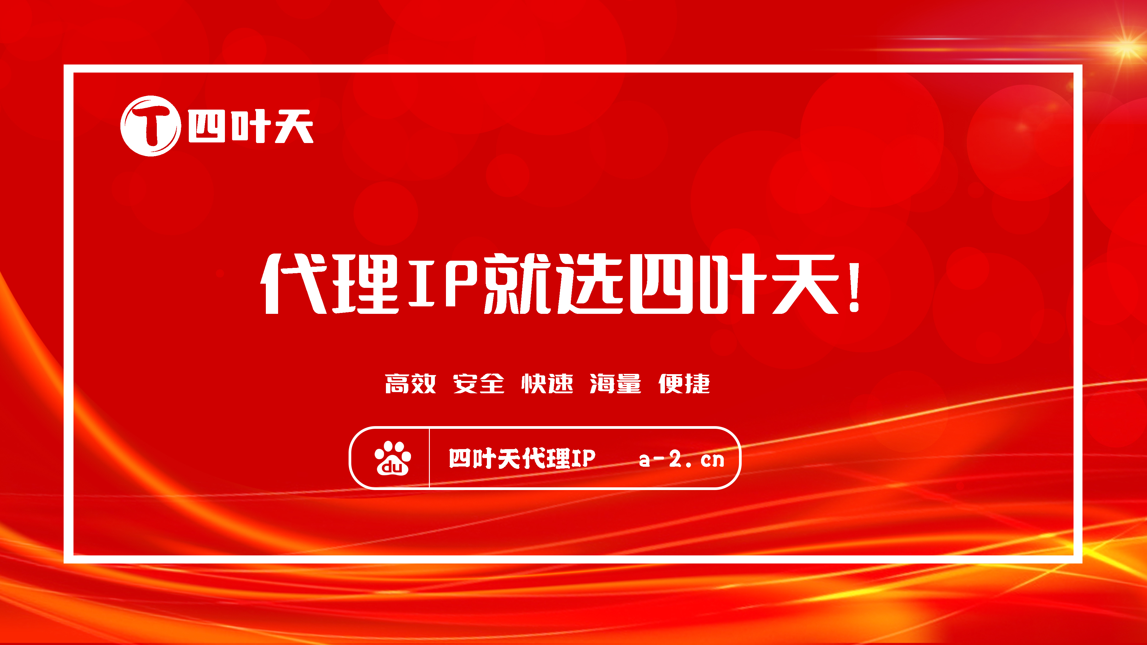 【景德镇代理IP】如何设置代理IP地址和端口？